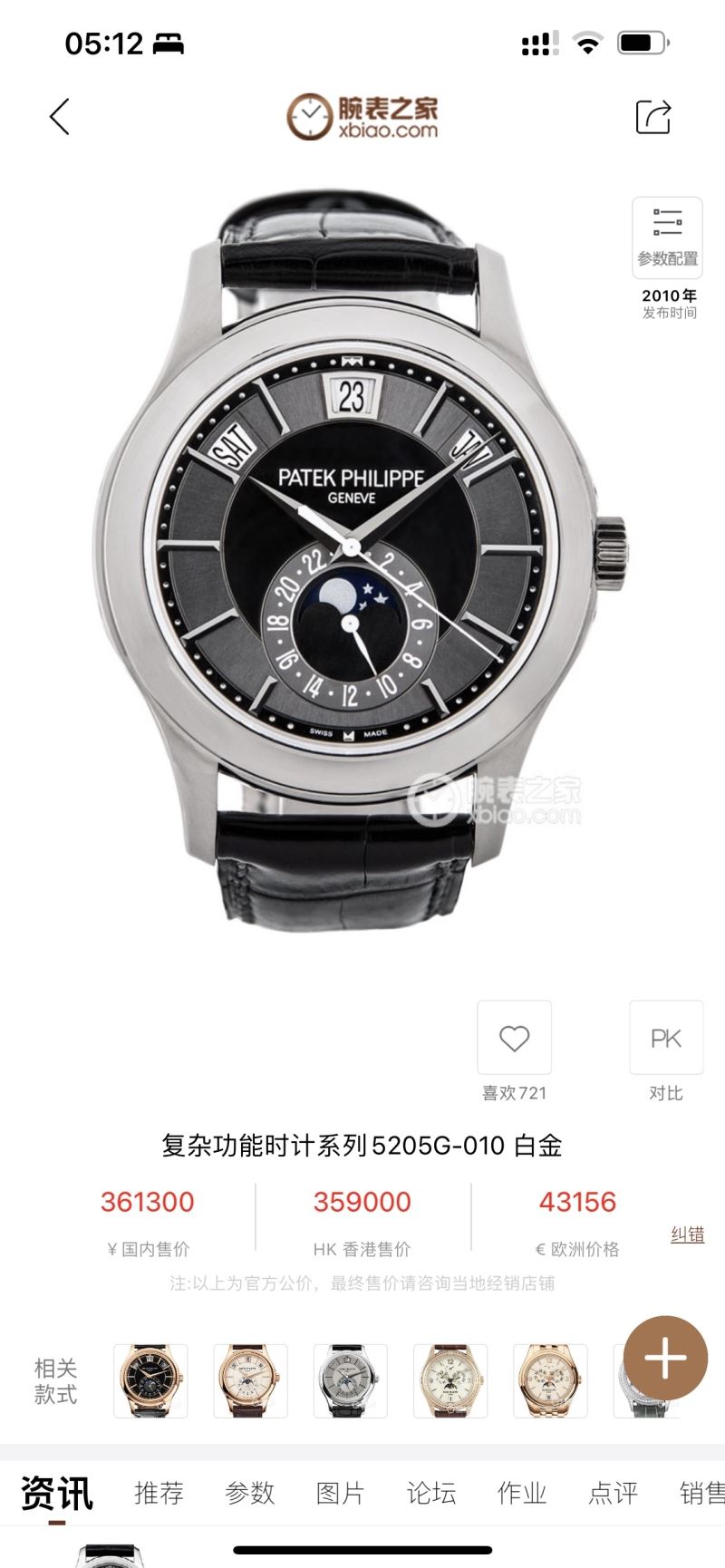 PATEK PHILIPPE Watches